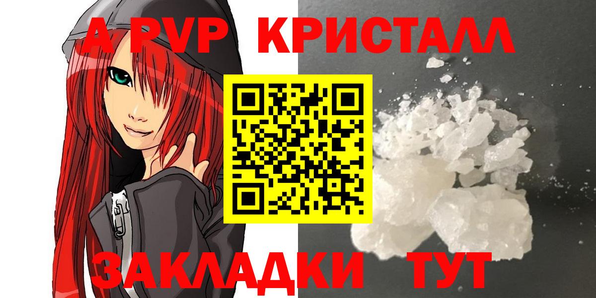Alpha-PVP СК КРИС  Вход с VPN  Ливны  Alpha PVP Crystall 