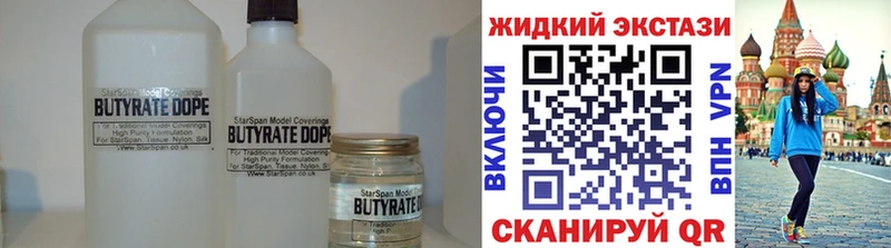 Бутират бутандиол  дарнет шоп  Ливны 