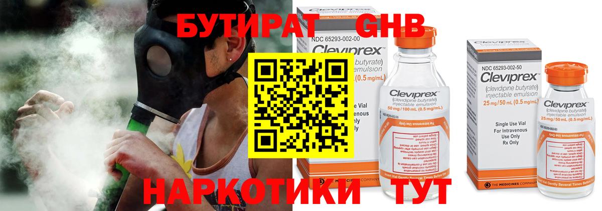 Бутират BDO Ливны