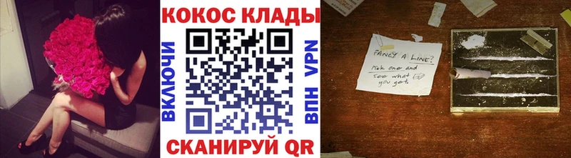 COCAIN VHQ где купить наркоту ссылка на мегу ссылки Ливны