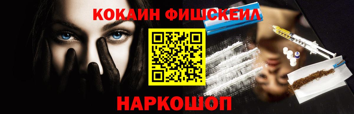 Кокаин VHQ Ливны