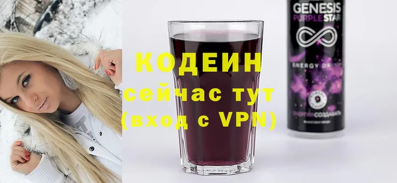 Codein Purple Drank  Ливны 