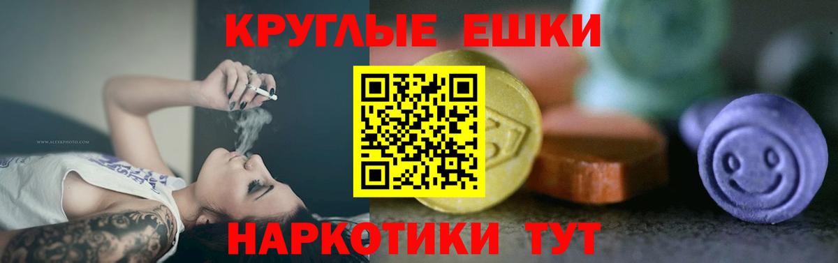 ЭКСТАЗИ таблы  Ecstasy Philipp Plein  Вход с VPN  Ливны 