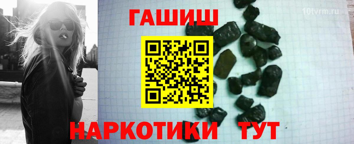 ГАШИШ гарик Ливны