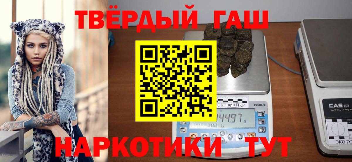 Гашиш гашик  ГАШ ice o lator  Ливны 