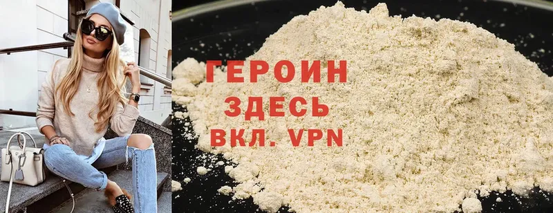 мега   Ливны  ГЕРОИН Heroin 