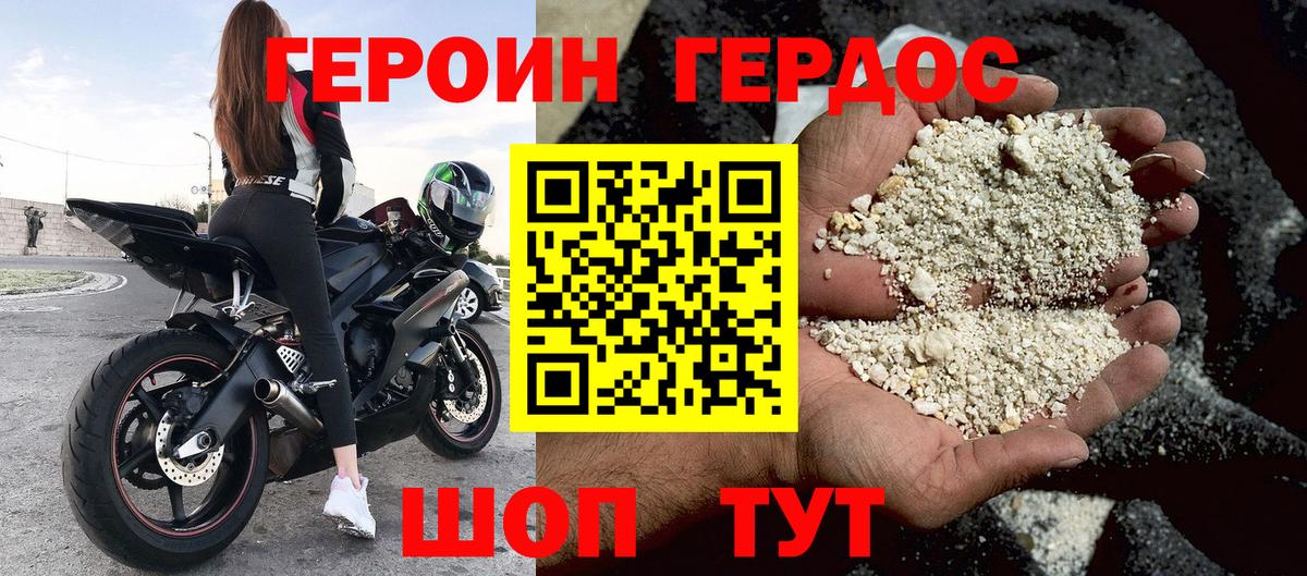 Героин гречка  Вход с VPN  Ливны 