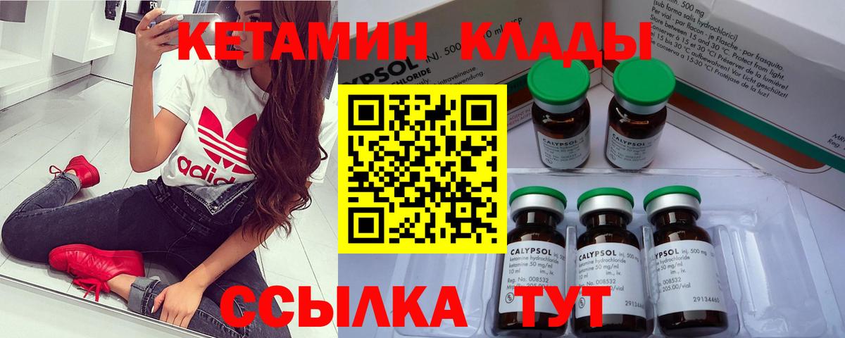 КЕТАМИН VHQ  blacksprut рабочий сайт  Кетамин VHQ  Ливны  Вход с VPN 