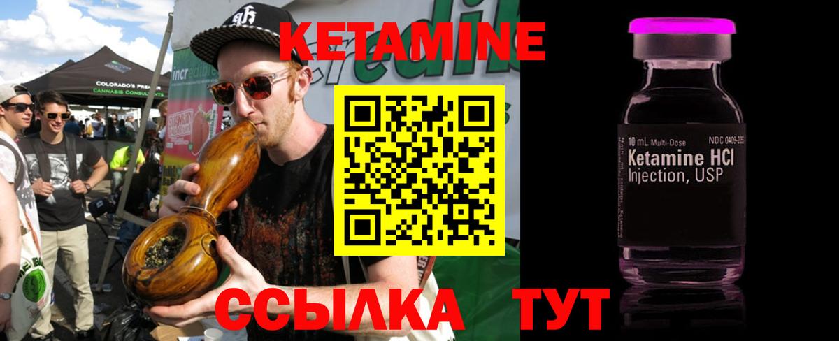 Кетамин ketamine Ливны
