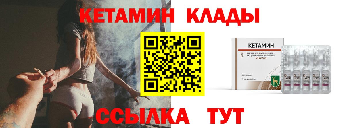 Кетамин VHQ Ливны