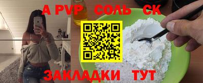 круглые Бийск