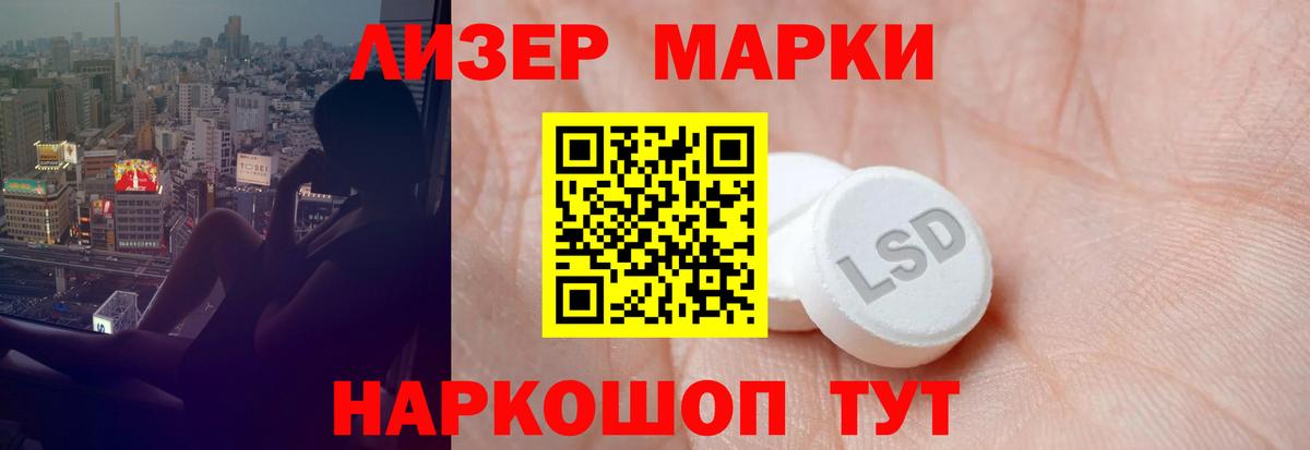 ЛСД экстази кислота Ливны