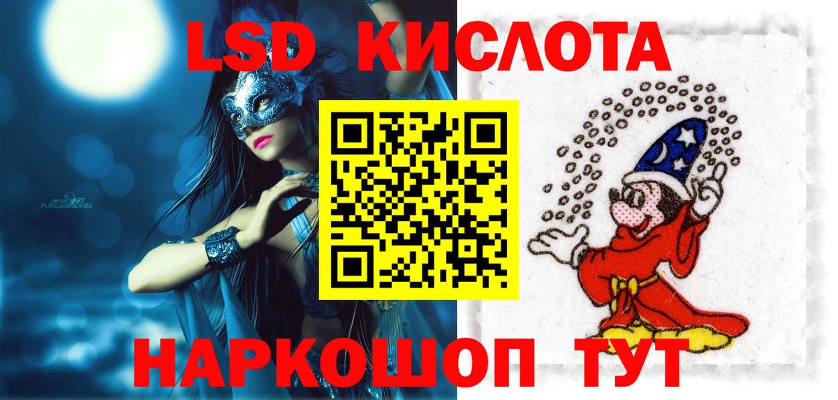 ЛСД экстази ecstasy  ЛСД экстази кислота  Ливны  Лсд 25 экстази  Вход с VPN 