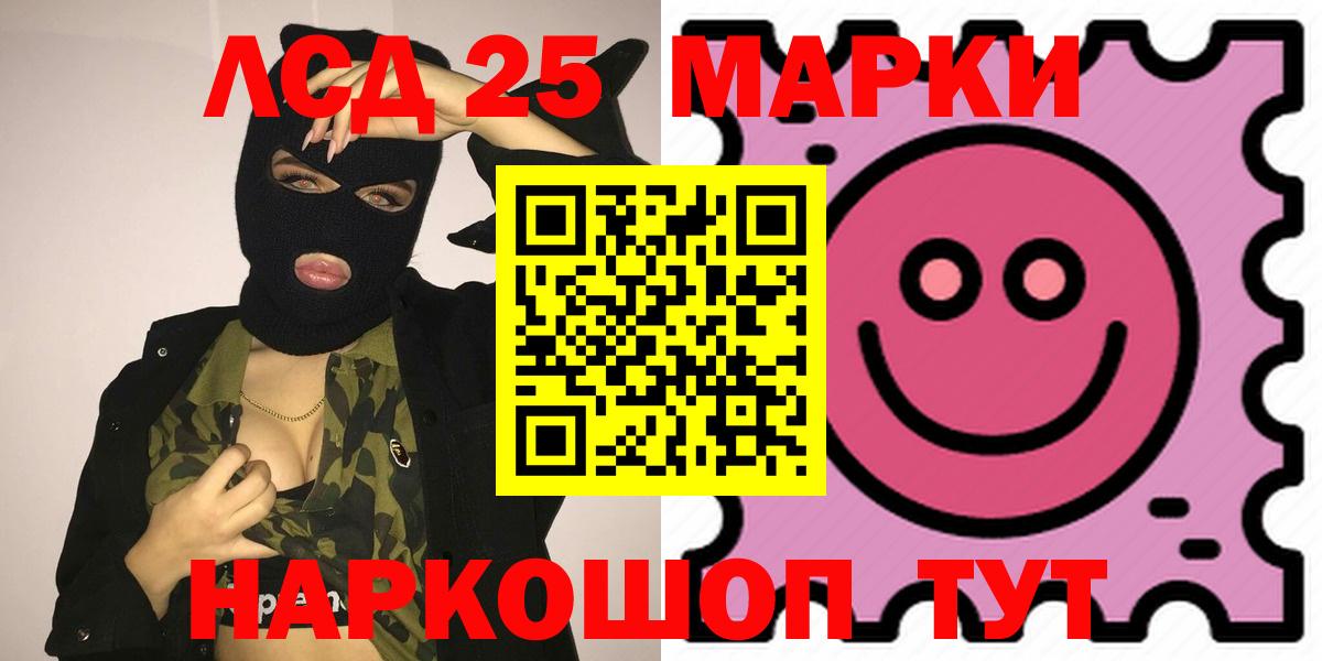 LSD-25 экстази кислота Ливны