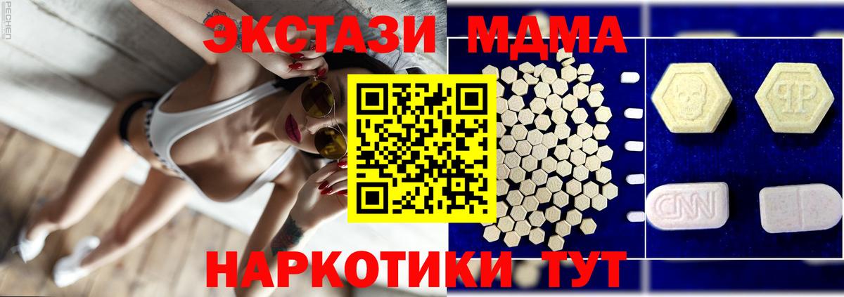 МДМА crystal  Ливны  МДМА кристаллы 