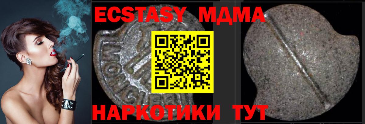 МДМА Molly  МДМА кристаллы  Ливны  Вход с VPN 