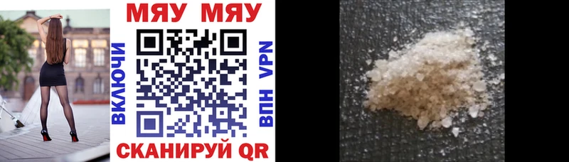 МЯУ-МЯУ мяу мяу  купить наркотик  Ливны 