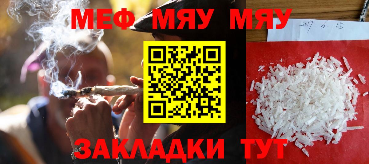 Мефедрон кристаллы  Мефедрон  МЕФ 4 MMC  Ливны 