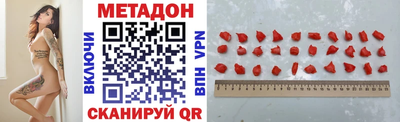 Метадон VHQ  где купить наркоту  Ливны 