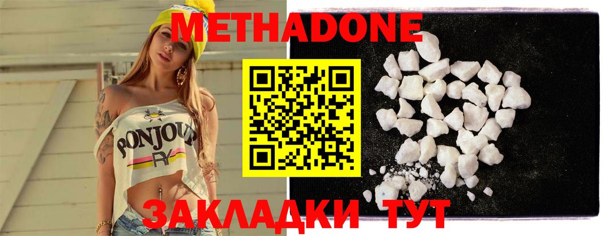 Ливны  МЕТАДОН белоснежный  Вход с VPN  Метадон methadone 