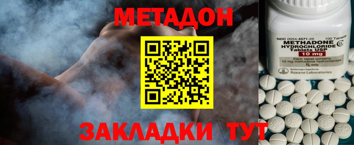 МЕТАДОН VHQ Ливны
