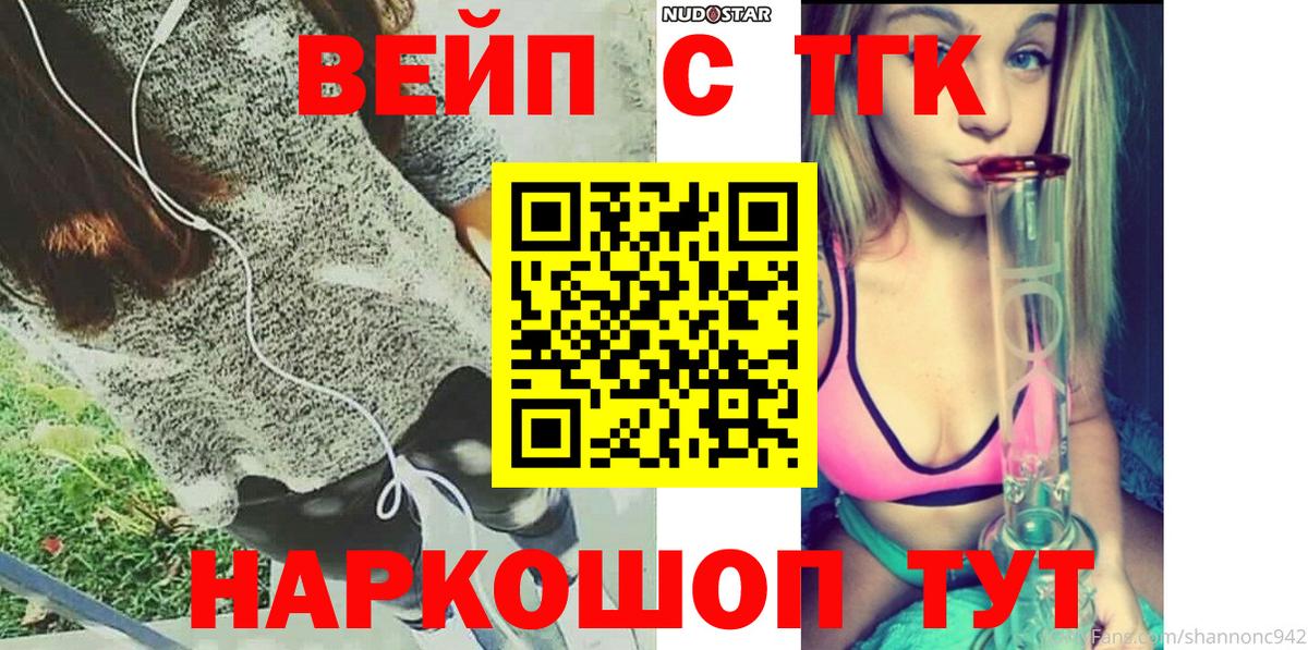 ТГК Wax Ливны
