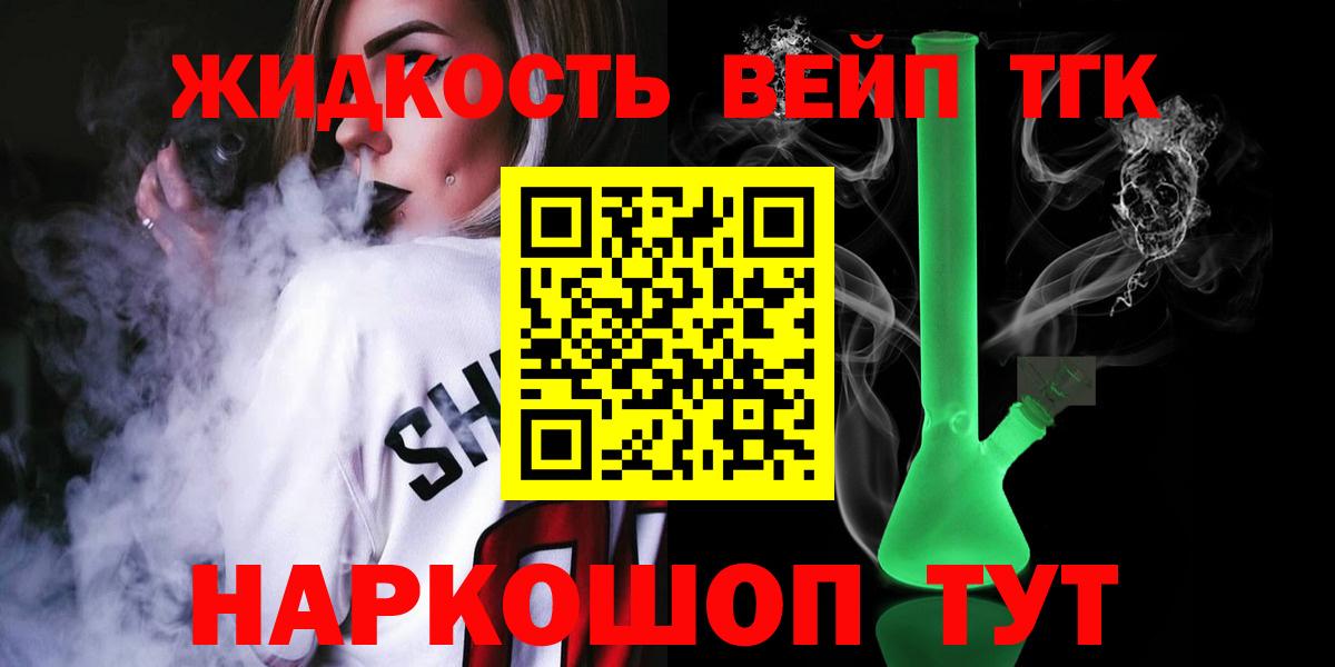 ТГК концентрат  Вход с VPN  Ливны  ТГК Wax 