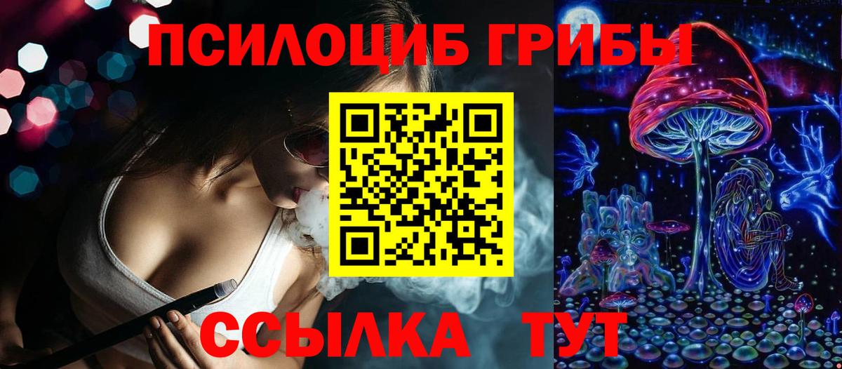 Псилоцибиновые грибы мухоморы  Ливны 